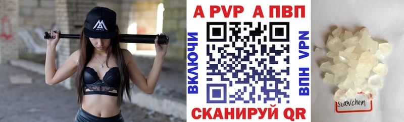 Альфа ПВП VHQ Беслан