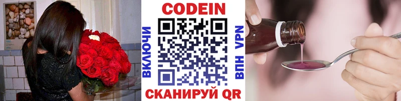 Codein напиток Lean (лин) маркетплейс как зайти Беслан