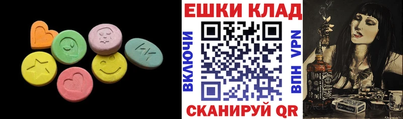 что такое   Беслан  Экстази круглые 