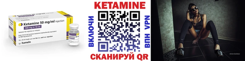 Кетамин VHQ  Беслан 