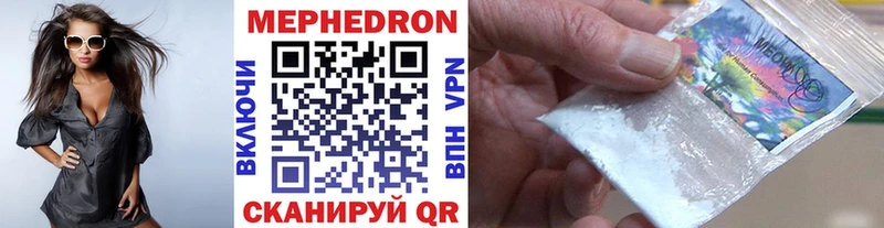 МЯУ-МЯУ VHQ  наркошоп  Беслан 