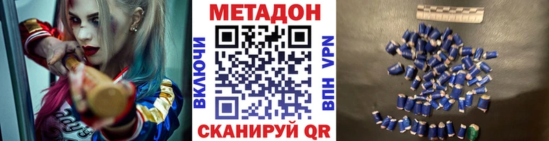 Метадон VHQ  Беслан 